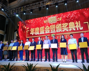 广州分中心荣获广东省充电设施协会“充电设施行业质量信得过服务商”