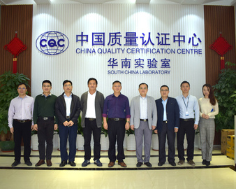 中心筹建的广东省质量监督汽车及零部件材料检验站通过现场预验收评审