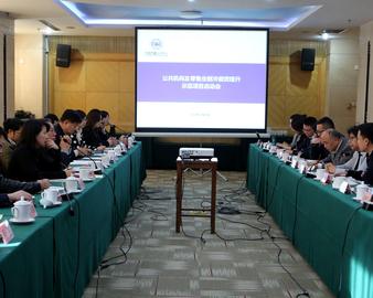 中心召开公共机构及零售业制冷能效提升示范项目启动会