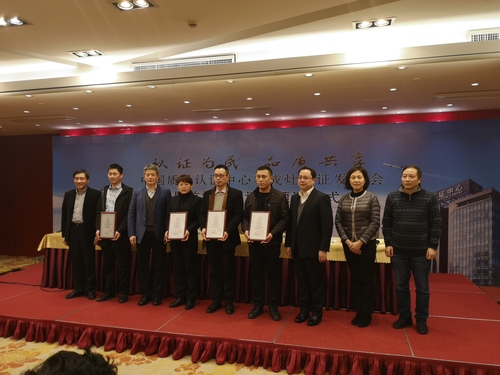 颁证仪式照片2 颁证仪式照片2