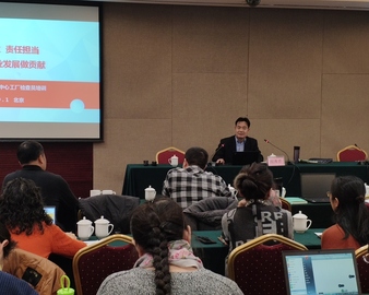 廉洁从业 责任担当——中心召开华北五省工厂检查工作会议