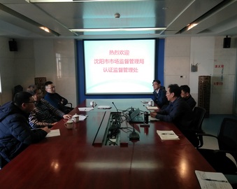 沈阳市市场监督管理局相关领导到沈阳分中心调研