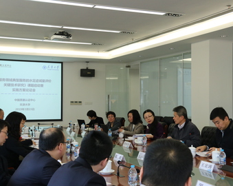 上海分中心召开“服务领域典型服务的水足迹减量评价关键技术研究项目”课题启动暨实施方案论证会