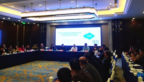 配图1-认证技术交流会