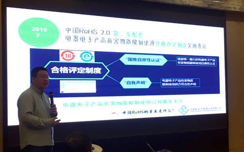 认证技术交流会2