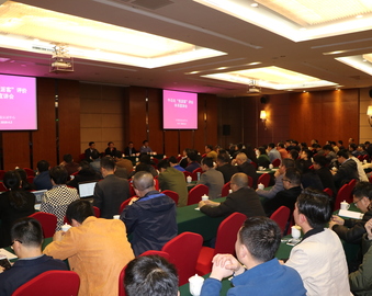 中心召开“易派客”产品质量评价标准宣讲会