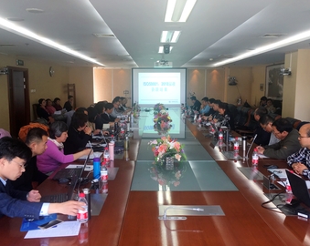 中心举办信息技术服务和能源管理体系2018版标准换版培训