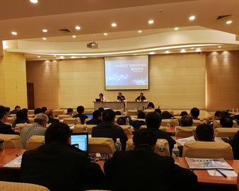 南京分中心召开2019年工厂检查工作会议