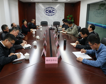 福建省产品质量检验研究院院长一行到福州分中心交流