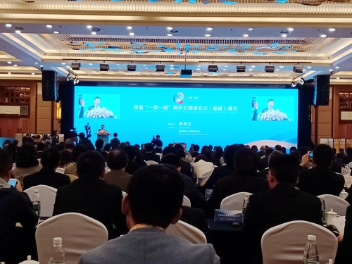 4.17盐城一带一路峰会