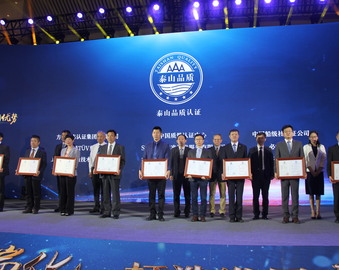 中心参加山东省2019年“中国品牌日”活动