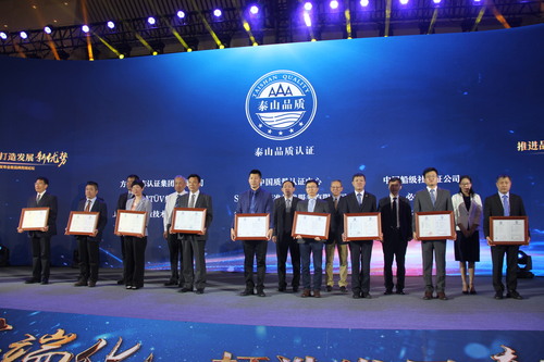 山东2019年中国品牌日颁证