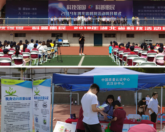 武汉分中心参展2019年湖北省科技活动周