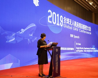 2019全球无人机应用及防控大会在京召开