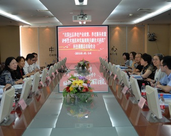 中心“我国社区养老产业政策和养老服务质量评价技术规范和实施规则关键技术研究”课题顺利通过验收