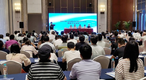 网站-中心召开2019年江苏电子企业CCC认证质量工作会议