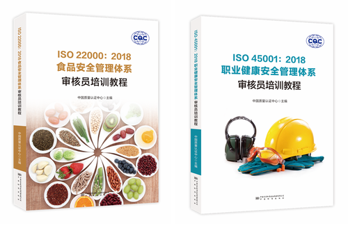 管理体系审核员培训教程