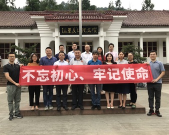 成都分中心党支部与四川省生态环境厅气候合作处党支部联合组织“不忘初心、牢记使命”主题教育