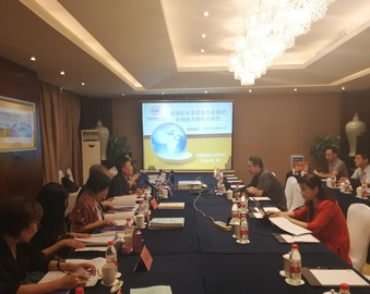 中心承担的“我国社区养老服务质量评价制度关键技术研究”课题项目顺利通过验收