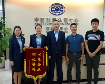 心系企业    排忧解难——深圳分中心全新服务模式获客户肯定