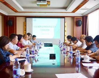 中心在京召开公共机构节能工作情况汇报交流会