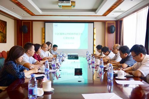 公共机构节能工作汇报交流会——网站