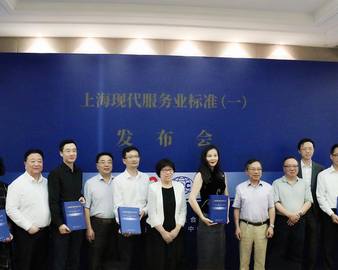 中心携手上海现代服务业联合会助推现代服务业高质量发展
