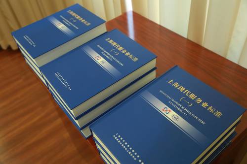 中心携手上海现代服务业联合会助推现代服务业高质量发展 