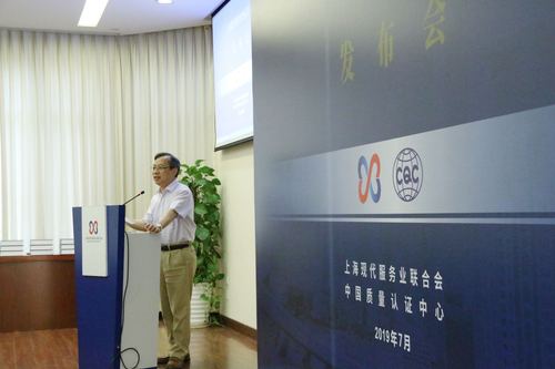 中心携手上海现代服务业联合会助推现代服务业高质量发展     