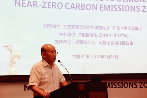 态环境部应对气候变化司副司长孙桢致辞