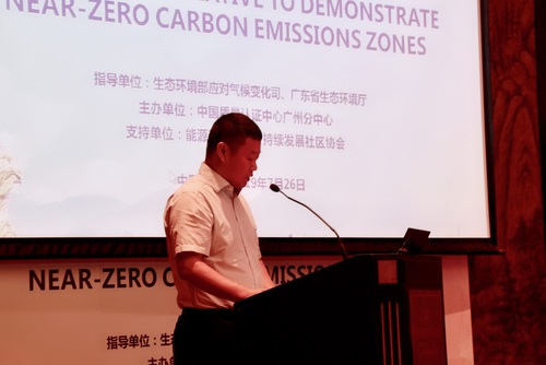 广东省生态环境厅总工程师蒋宏奇致辞