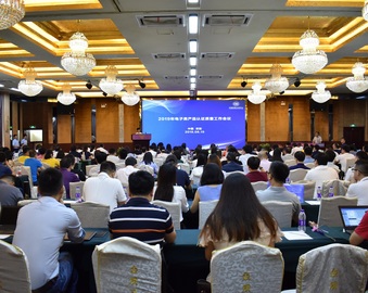 中心召开2019年电子类产品认证质量工作会议
