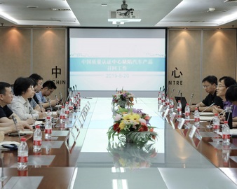 国家市场监管总局质量发展局、缺陷产品管理中心到访中心开展汽车召回监管调研