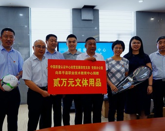 关心扶贫 潜心教育 铭记初心 勇担使命——中心经营发展部党支部、党委办公室与国管局节能司党支部开展党建联学活动