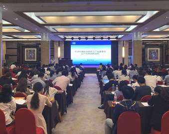 沈阳分中心召开汽车及零部件企业CCC认证培训会