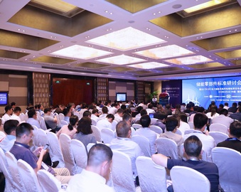 中心与TüV南德联合召开储能零部件标准研讨会暨CQC-TüV SüD电力储能系统用电缆标准发布会