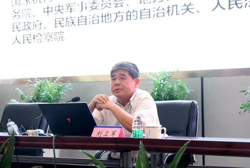 刘卫军司长授课 刘卫军司长授课