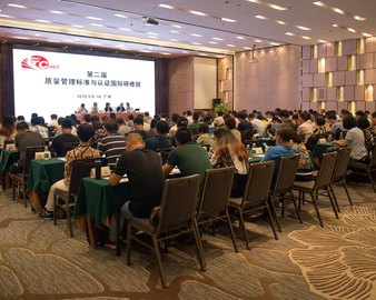 中心承办第二届质量管理标准与认证国际研修班