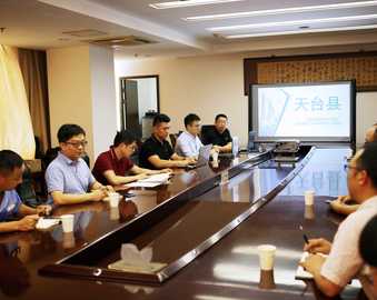 杭州分中心正式启动天台县 “全国质量强县示范县”创建技术服务工作