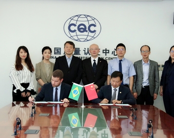 中心与巴西INMETRO认证机构PCN签署谅解备忘录