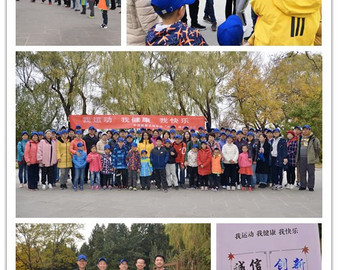 传递“六型”理念  展现员工风采——中心举办健步走活动