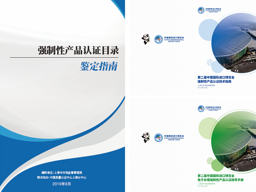 上海分中心保障进博会1