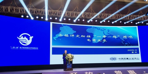 李国振副主任作主旨演讲