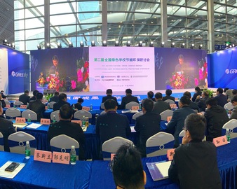 中心联合主办第二届全国绿色学校节能环保研讨会