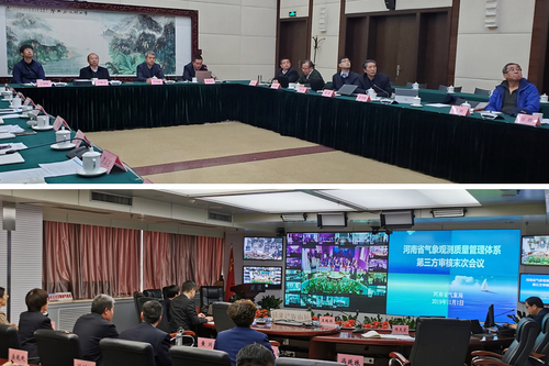 发挥认证认可质量基础作用 推动气象观测高质量发展2 发挥认证认可质量基础作用 推动气象观测高质量发展2