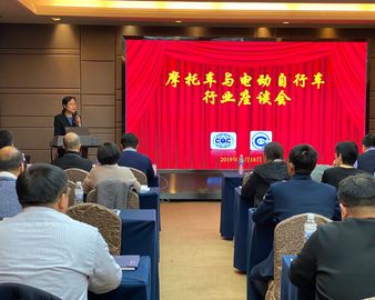 守标合规保质量 创新服务共发展——青岛分中心召开摩托车与电动自行车行业客户座谈会