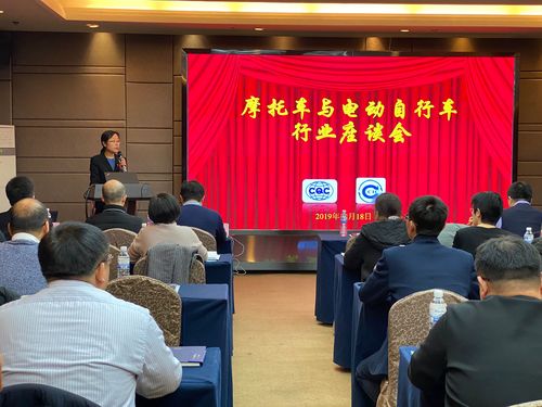 青岛分中心召开摩托车与电动自行车行业客户座谈会