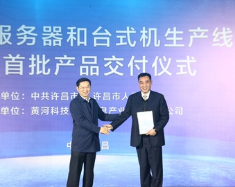 客户需求响应快 整体联动显身手——武汉分中心黄河鲲鹏项目技术服务取得阶段性成果