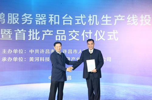 武汉分中心黄河鲲鹏项目技术服务取得阶段性成果