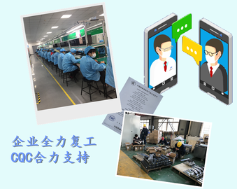 多点发力  重点帮扶——成都分中心助力企业复工复产